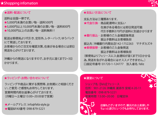 インフォメーション