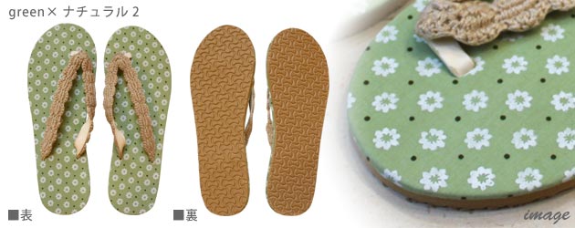 ビーチサンダル_green×ナチュラル2