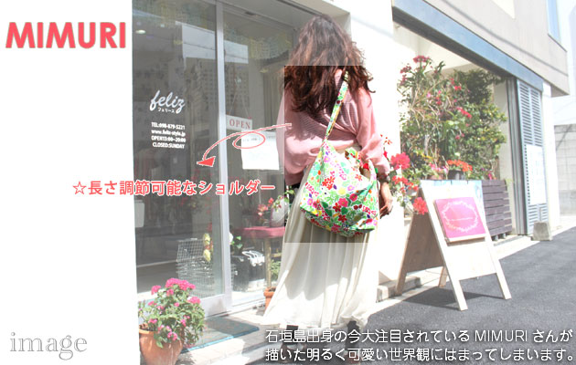 マザーバッグ｜MIMURI(ミムリ)